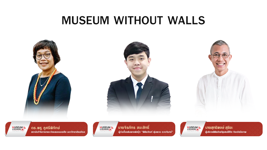 MUSEUM WITHOUT WALLS
