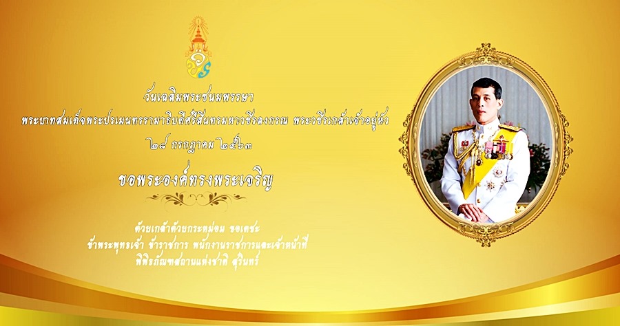 ภาพประกอบ ข่าวประชาสัมพันธ์