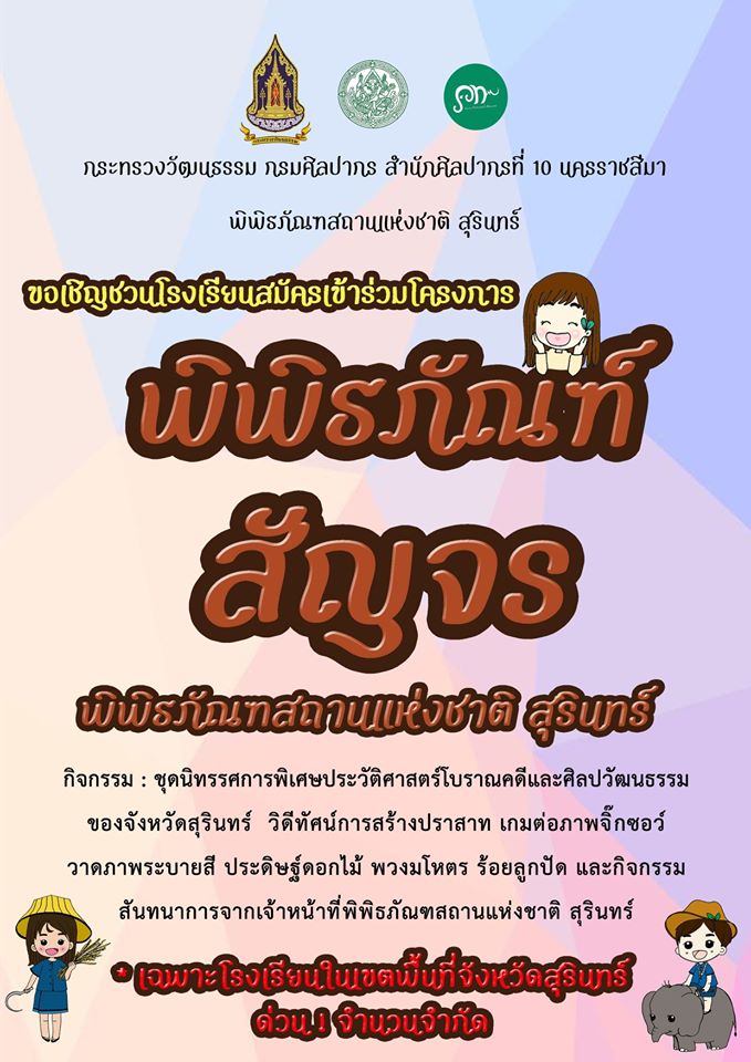 ภาพประกอบ ข่าวประชาสัมพันธ์