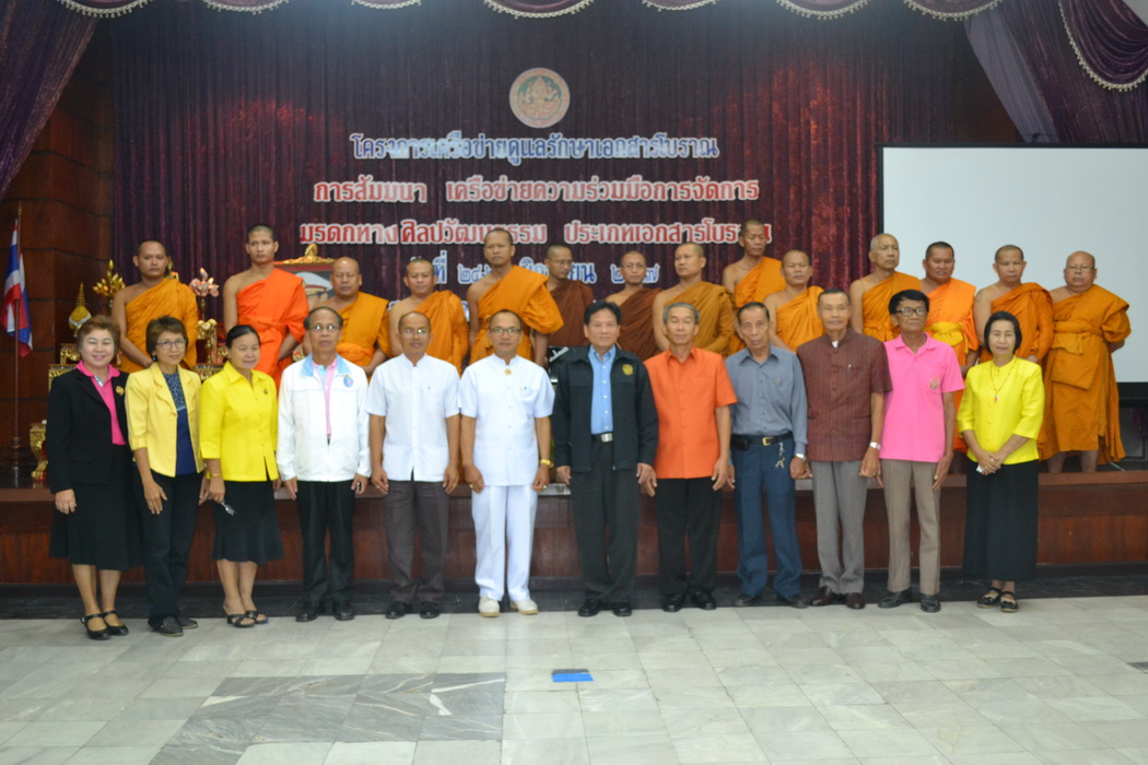 ภาพประกอบ ข่าวประชาสัมพันธ์
