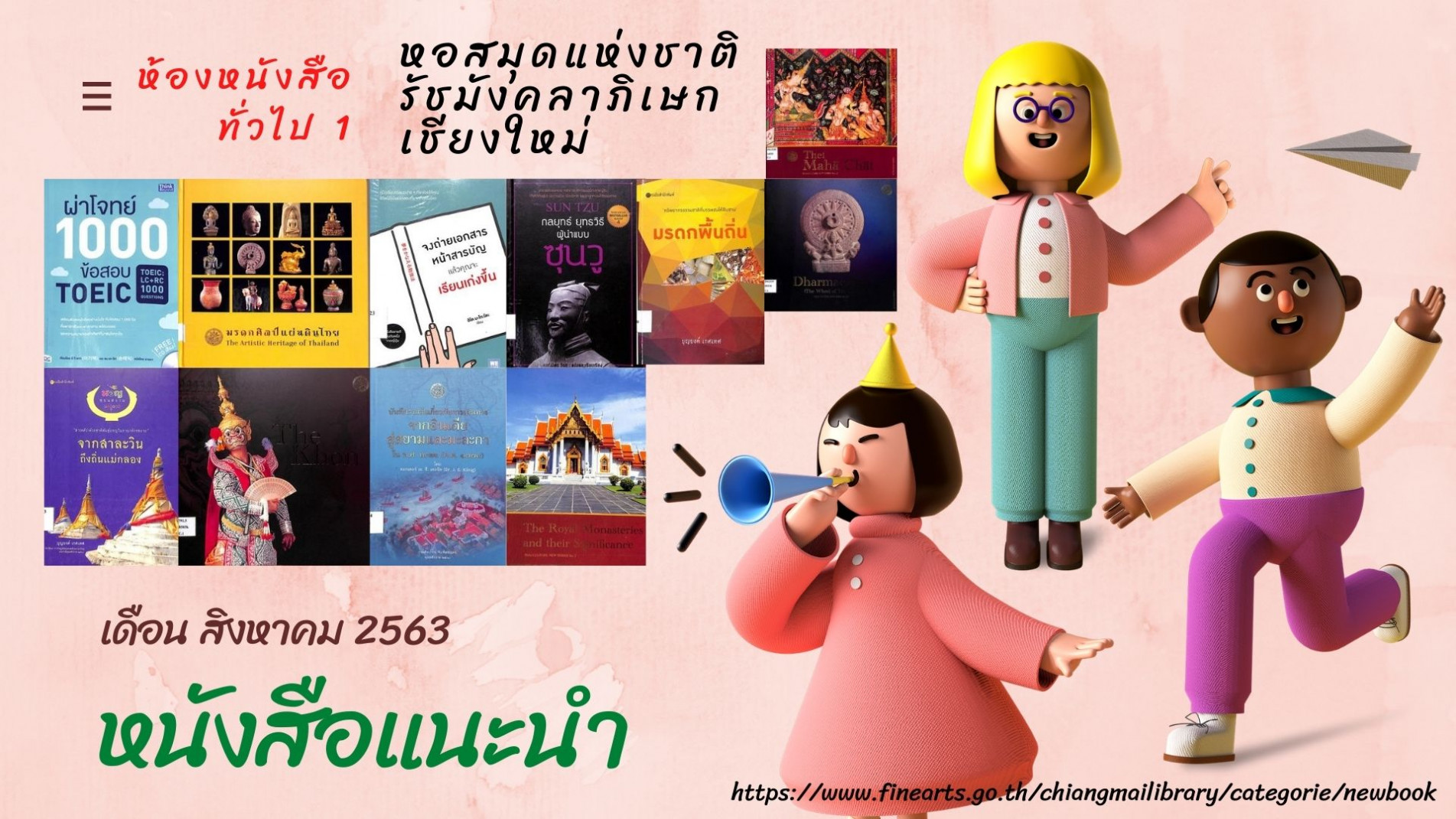 ภาพประกอบ ข่าวประชาสัมพันธ์