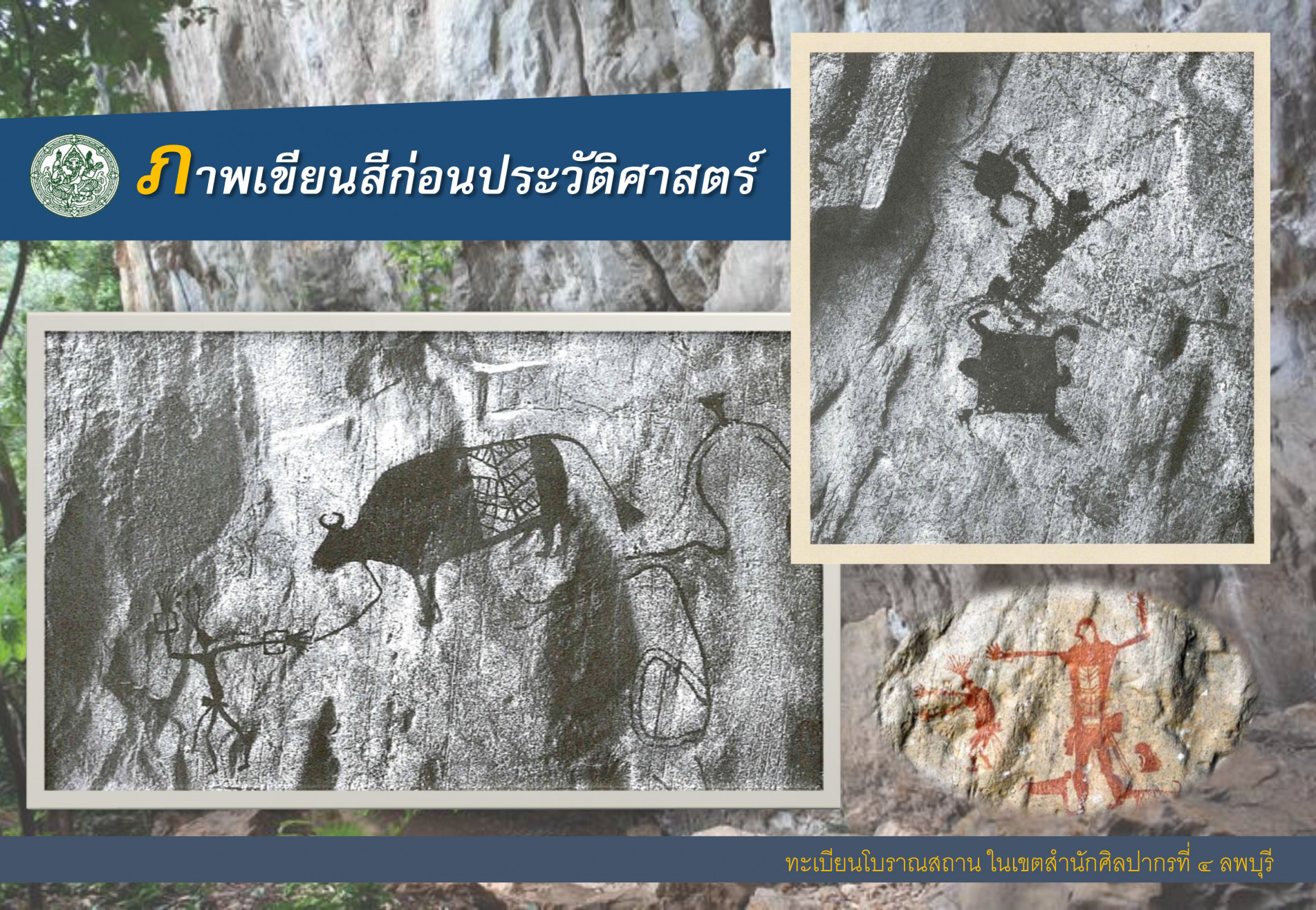 ภาพประกอบ ความรู้ทั่วไป