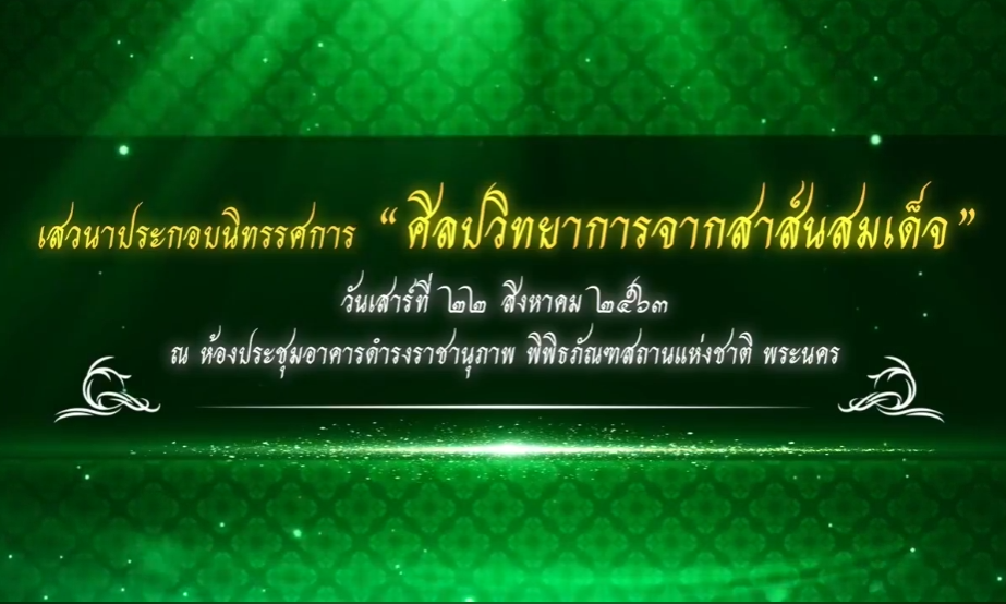 ภาพประกอบ ข่าวทั่วไป