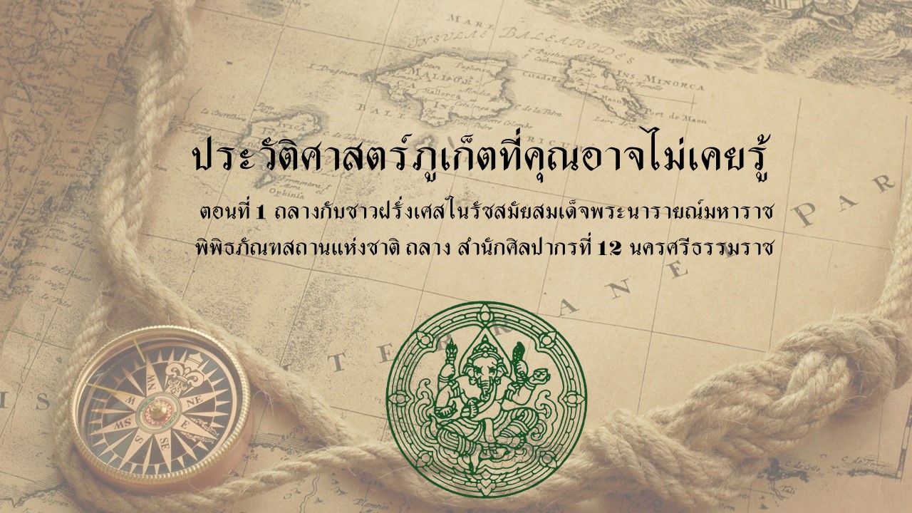 ภาพประกอบ ความรู้ทั่วไป