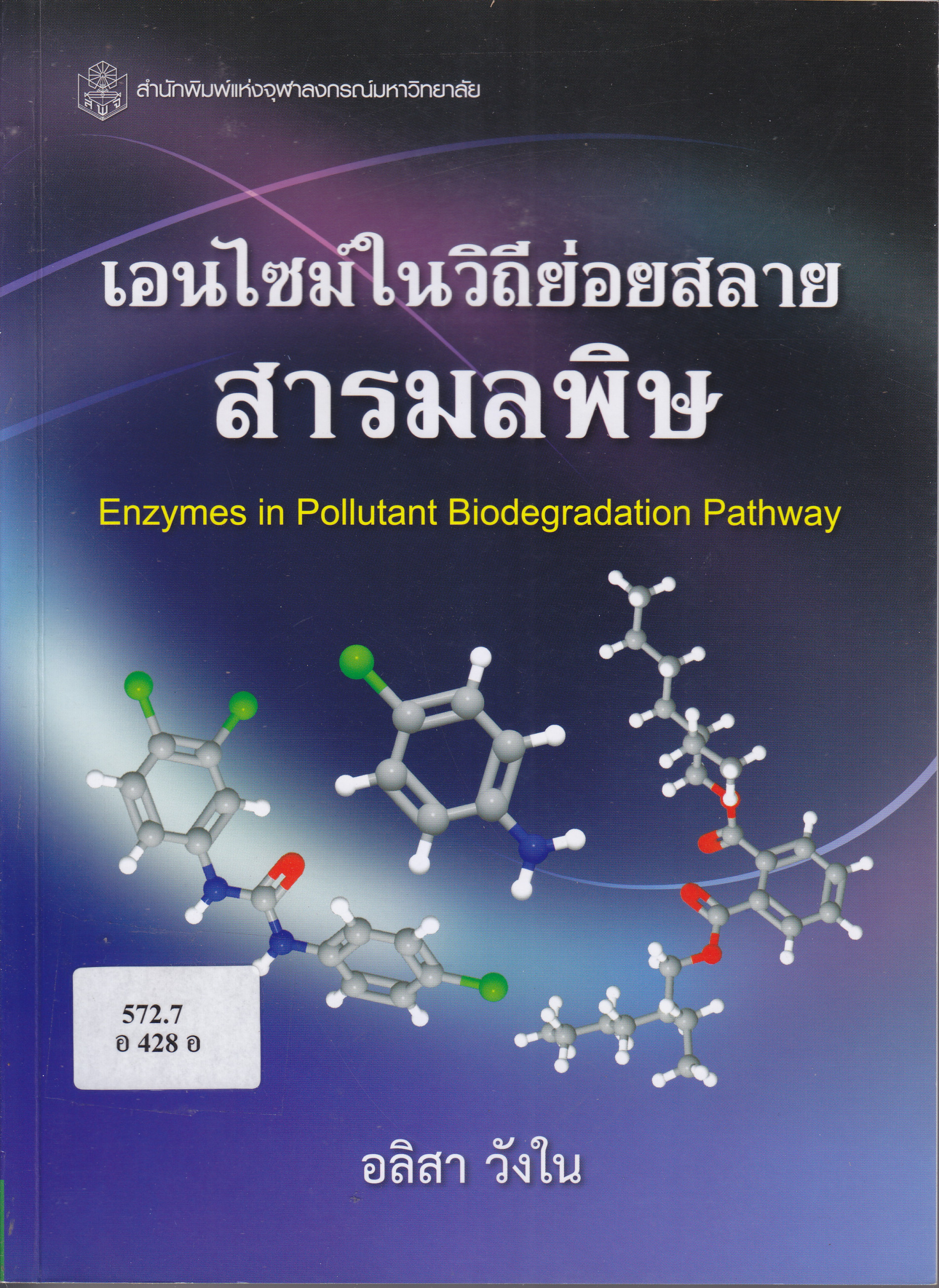 ภาพประกอบ แนะนำหนังสือใหม่