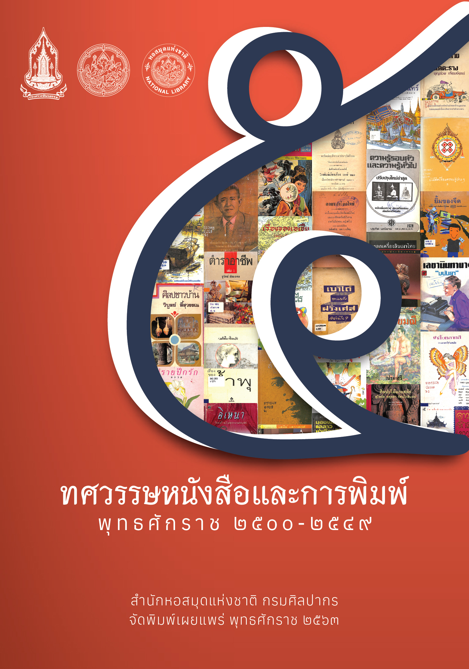 ภาพประกอบ ข่าวประชาสัมพันธ์