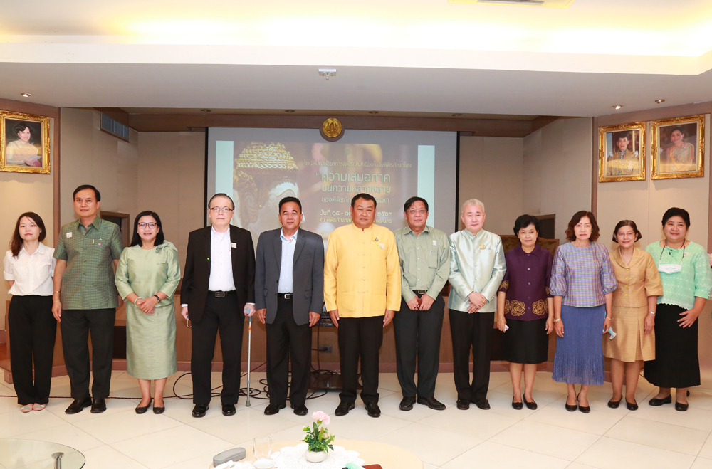 ภาพประกอบ :พิธีเปิดงานสัปดาห์วิชาการพิพิธภัณฑ์เนื่องในวันพิพิธภัณฑ์ไทย "ความเสมอภาคบนความหลากหลายของพิพิธภัณฑ์ไทย ๒๐๒๐"