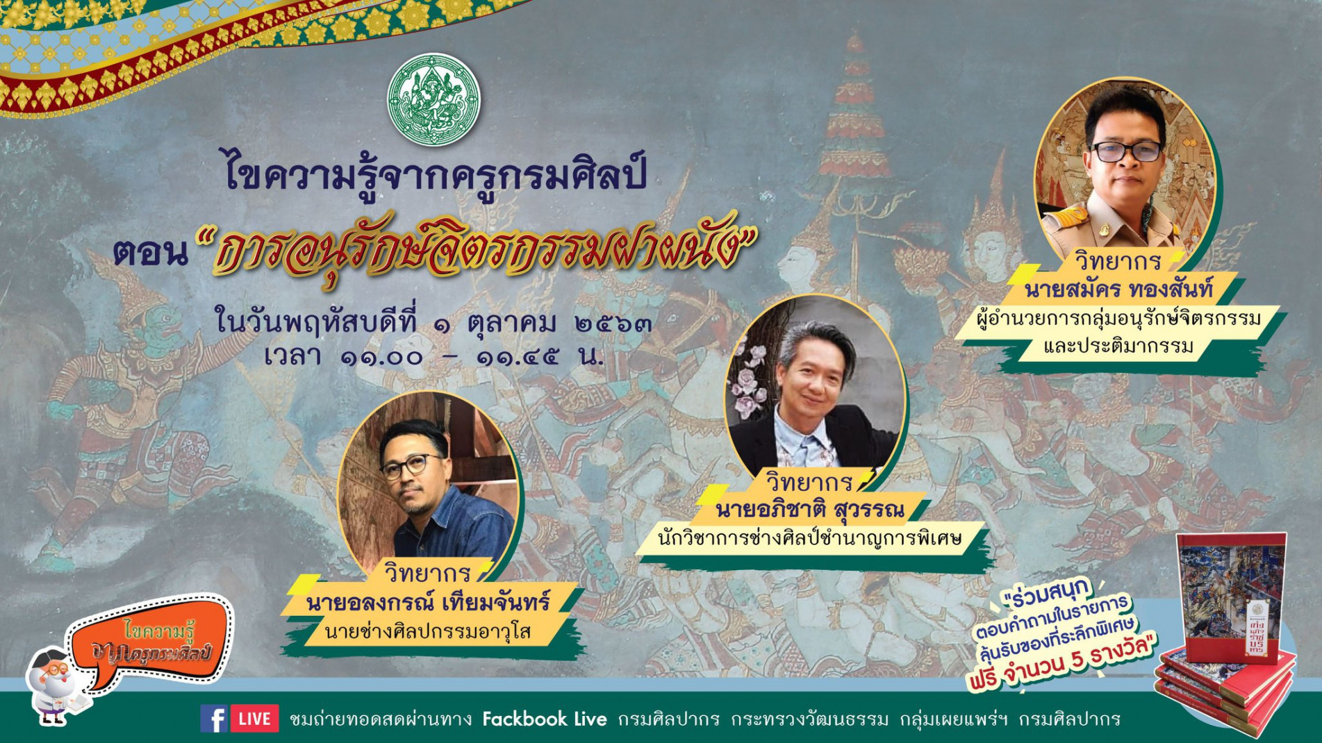 ภาพประกอบ ข่าวทั่วไป