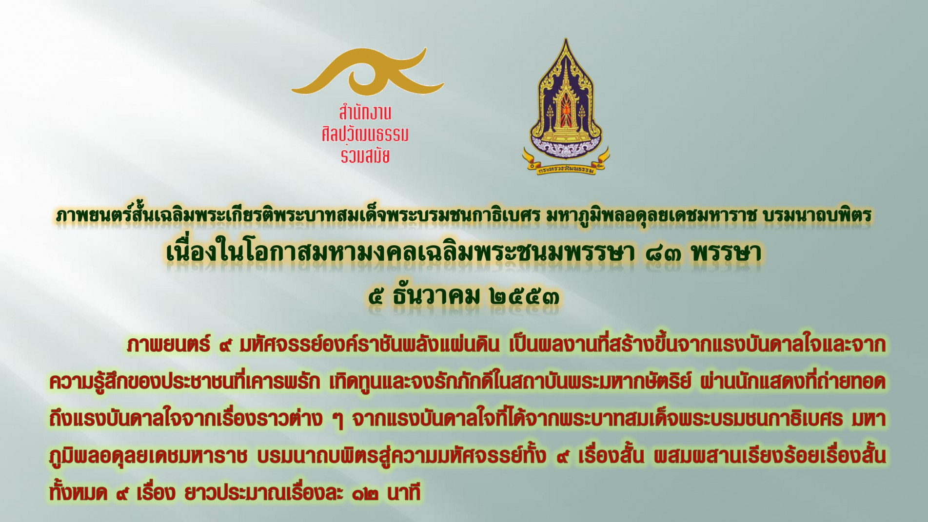 ภาพประกอบ สื่อโสตทัศน์แนะนำ