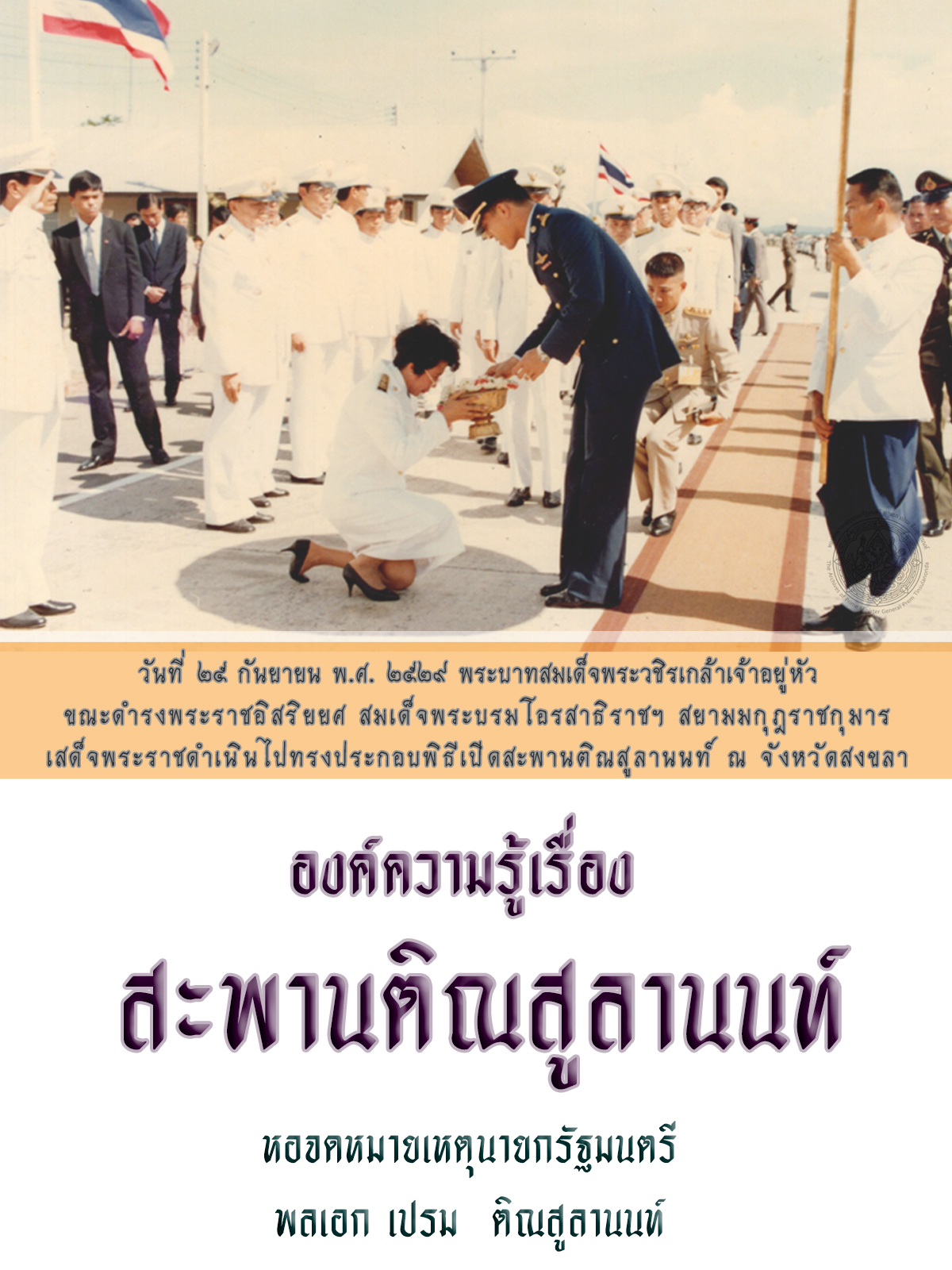 ภาพประกอบ ความรู้ทั่วไป
