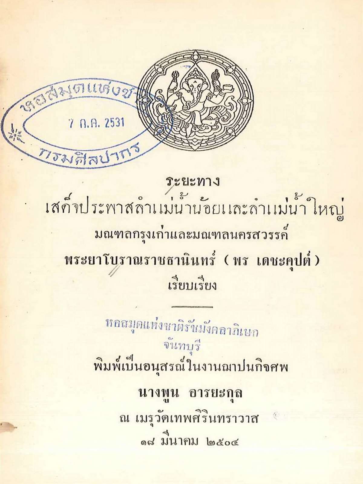 ภาพประกอบ Ebook