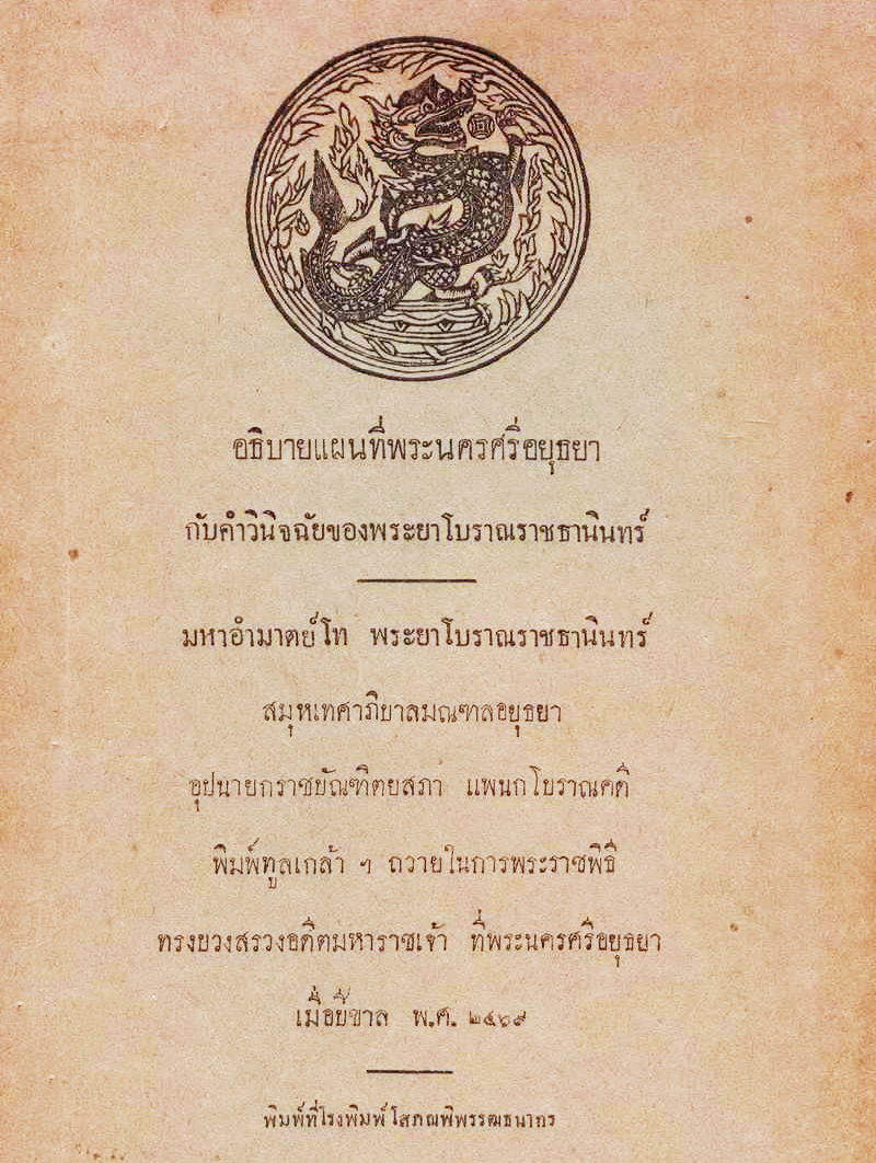 ภาพประกอบ Ebook
