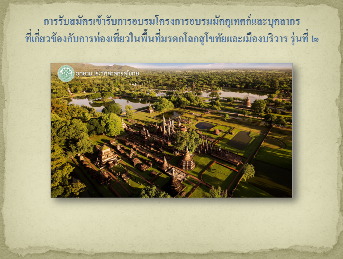 ภาพประกอบ ข่าวประชาสัมพันธ์