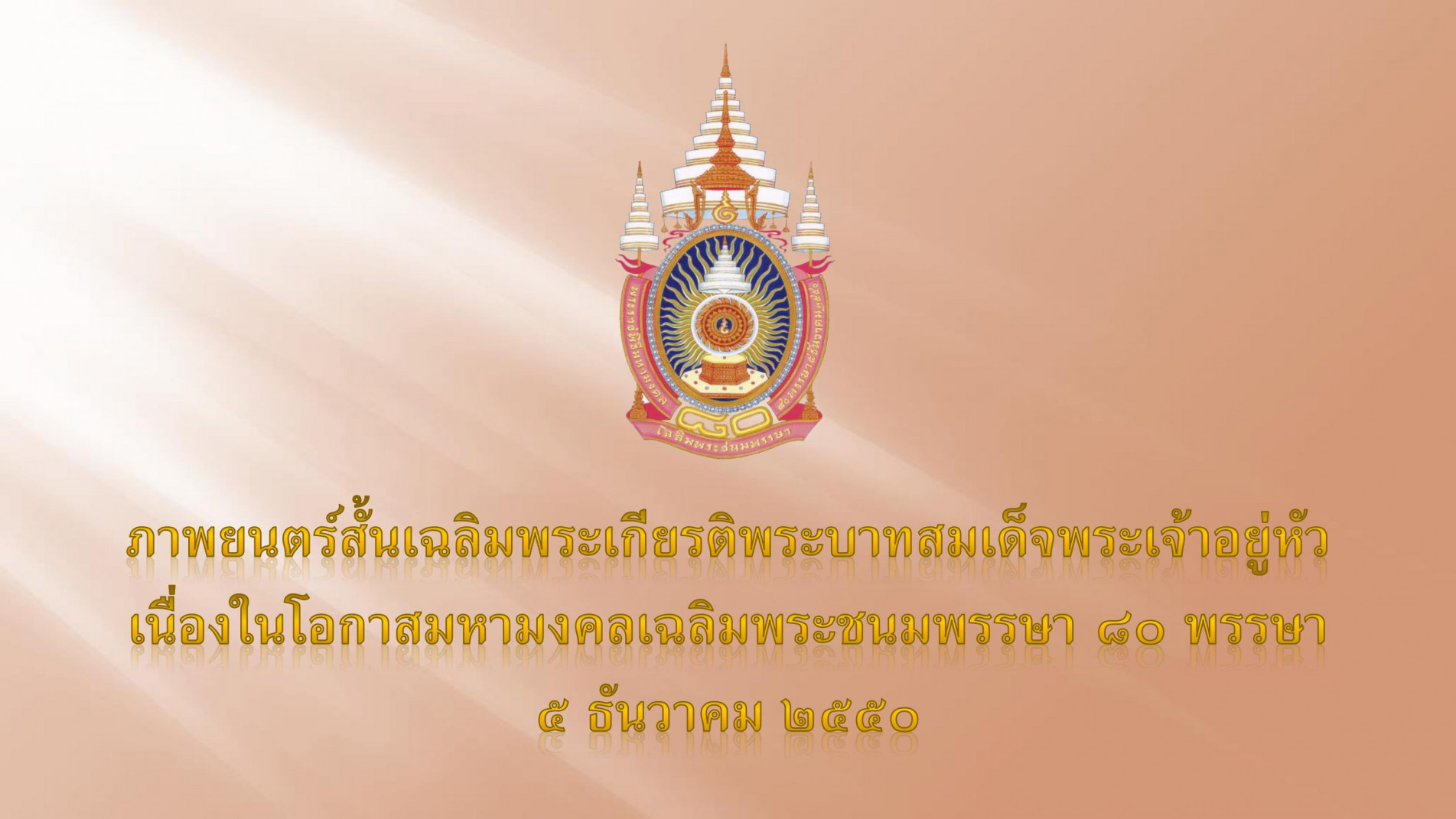 ภาพประกอบ ข่าวประชาสัมพันธ์