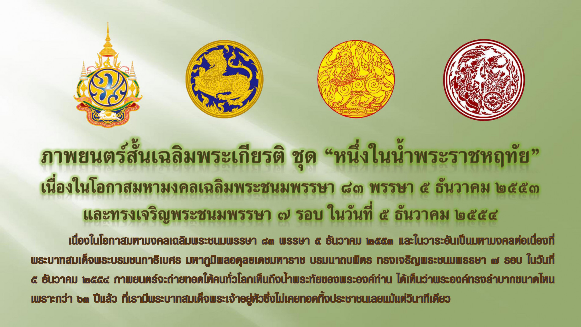 ภาพประกอบ ข่าวประชาสัมพันธ์