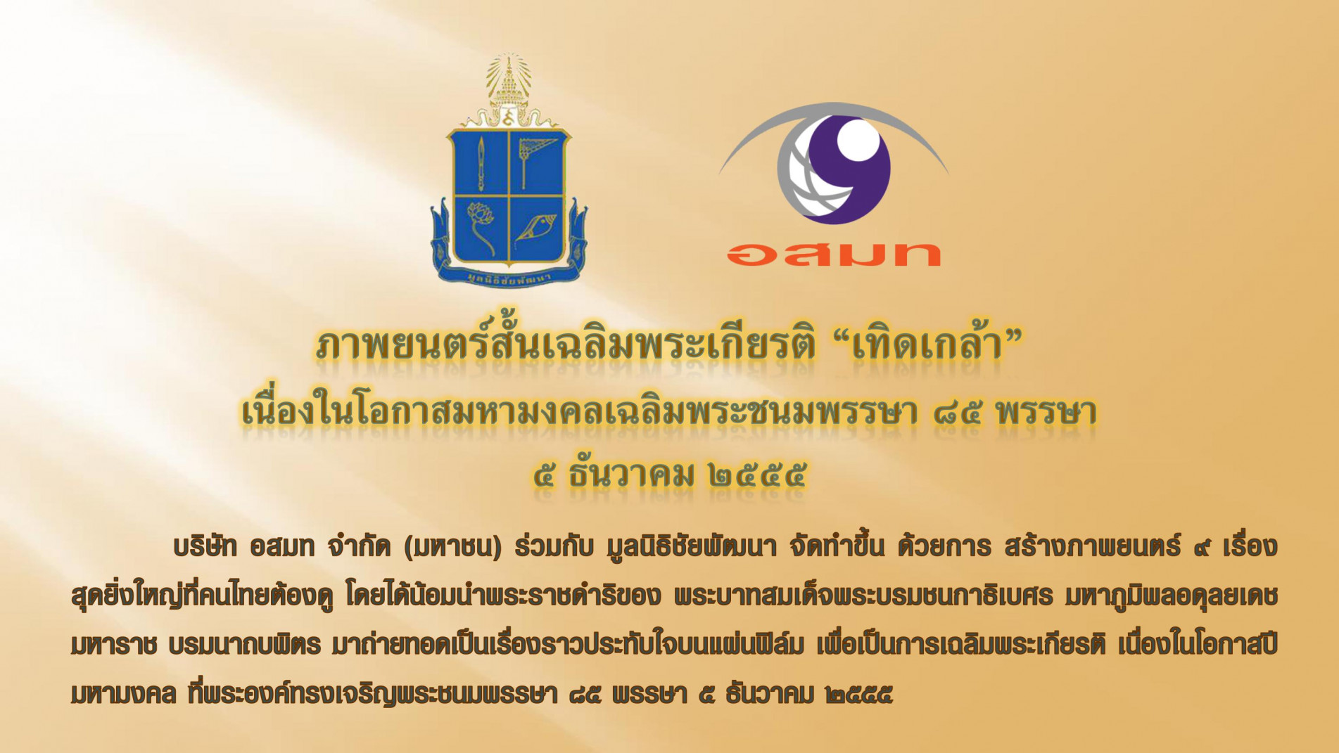 ภาพประกอบ ข่าวประชาสัมพันธ์