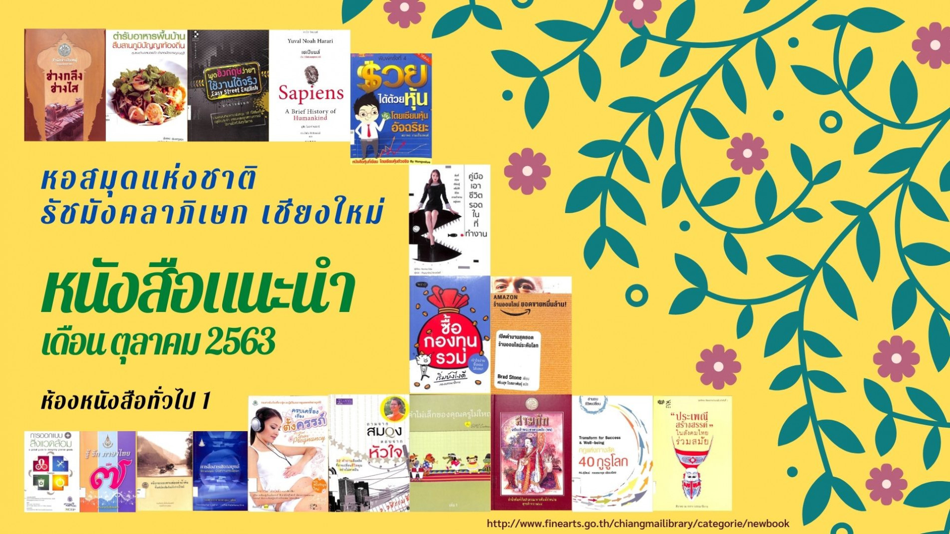 ภาพประกอบ ข่าวประชาสัมพันธ์