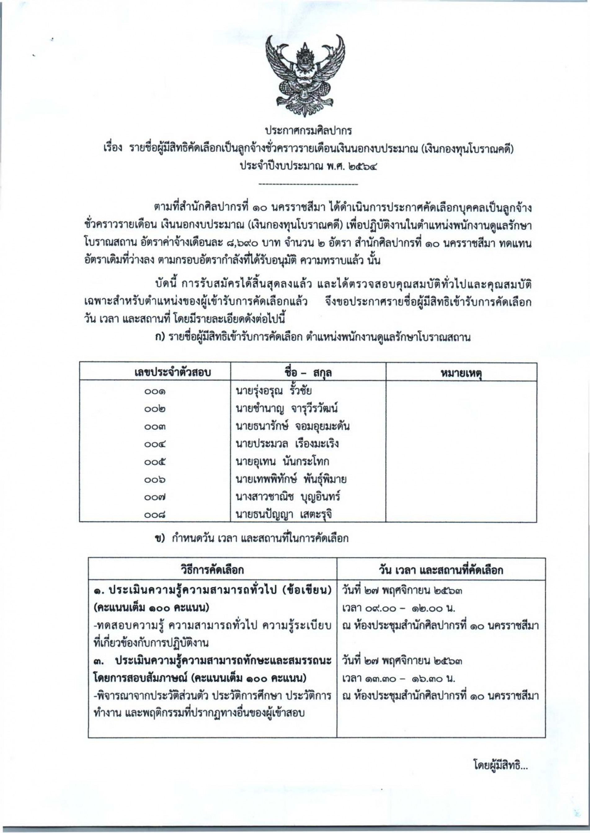 ภาพประกอบ ข่าวประชาสัมพันธ์