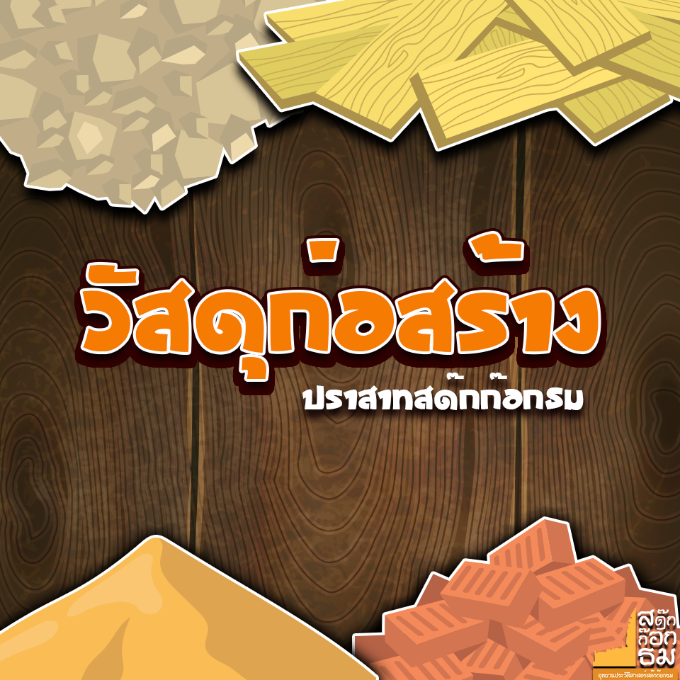 ภาพประกอบ ความรู้ทั่วไป