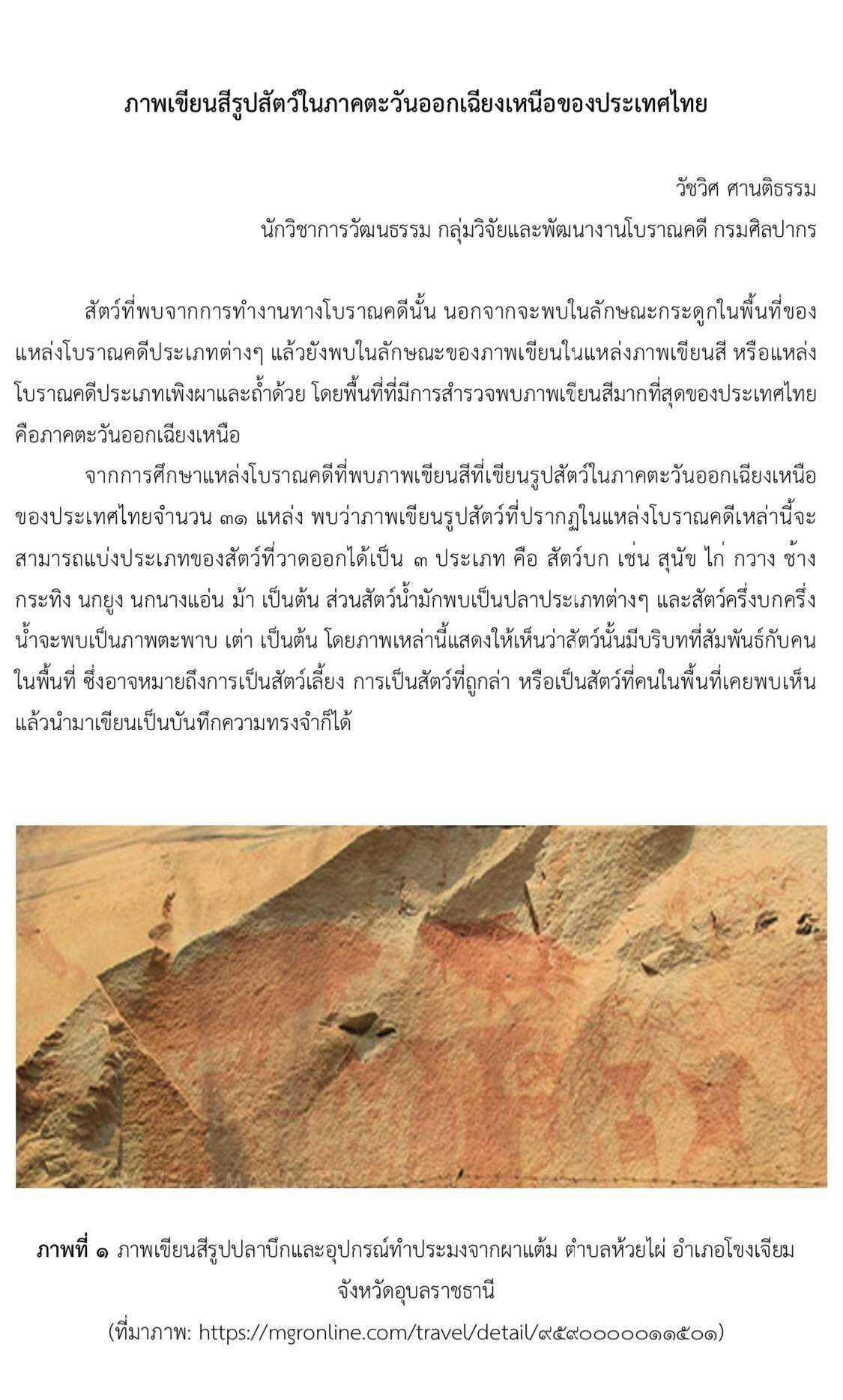 ภาพประกอบ ความรู้ทั่วไป