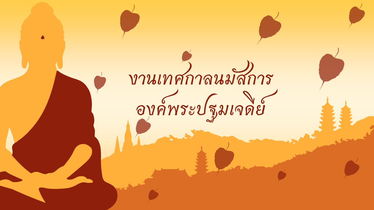ภาพประกอบ ความรู้ทั่วไป