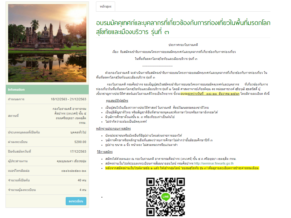 ภาพประกอบ ข่าวประชาสัมพันธ์