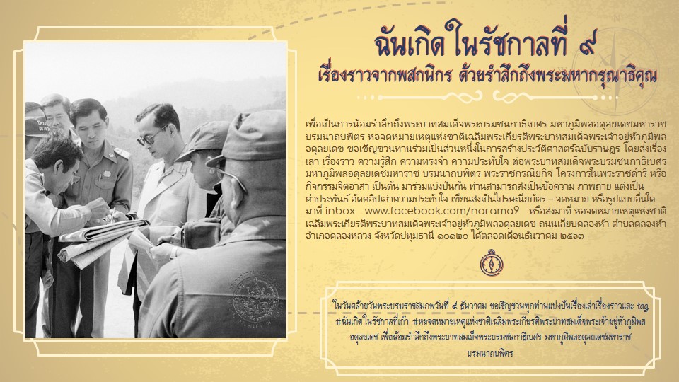 ภาพประกอบ ข่าวประชาสัมพันธ์