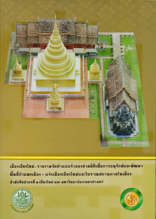 ภาพประกอบ ความรู้ทั่วไป