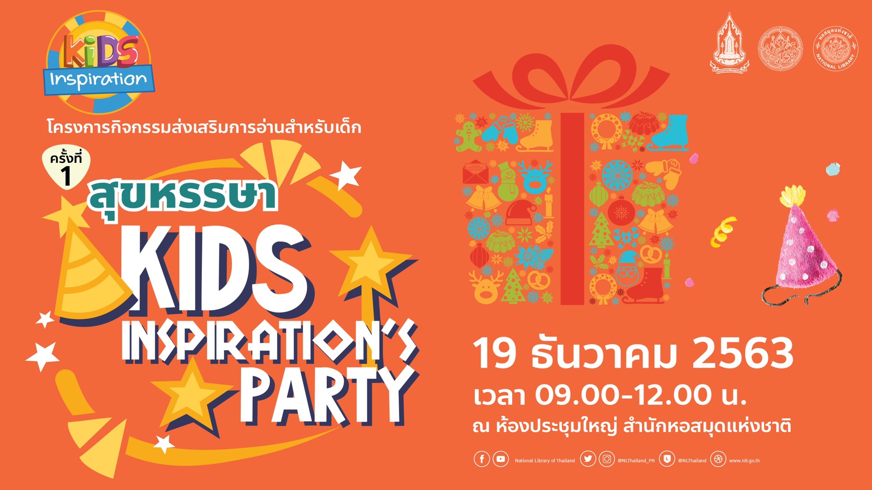 ภาพประกอบ ข่าวประชาสัมพันธ์