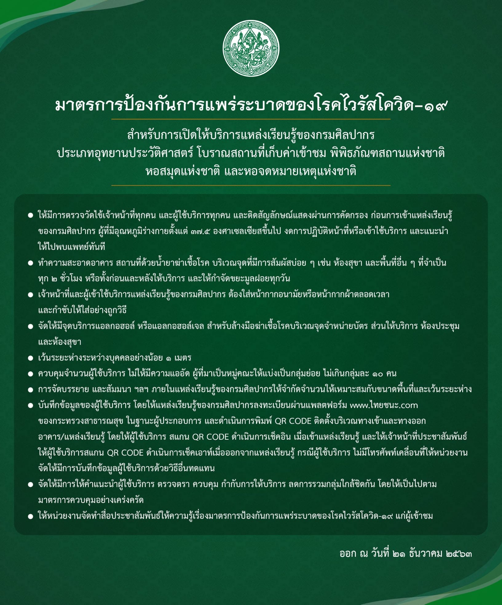 ภาพประกอบ ข่าวประชาสัมพันธ์