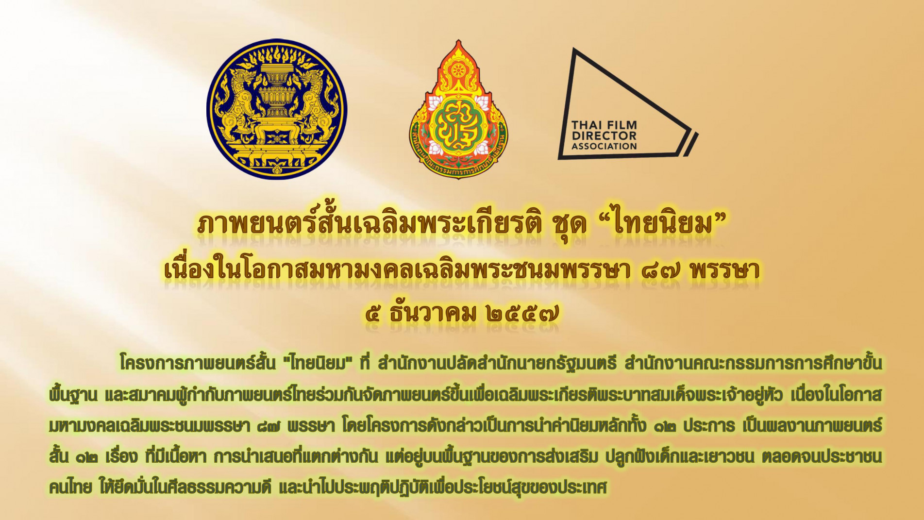 ภาพประกอบ ข่าวประชาสัมพันธ์