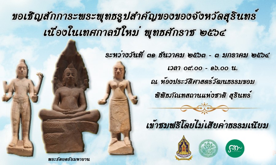 ภาพประกอบ ข่าวประชาสัมพันธ์