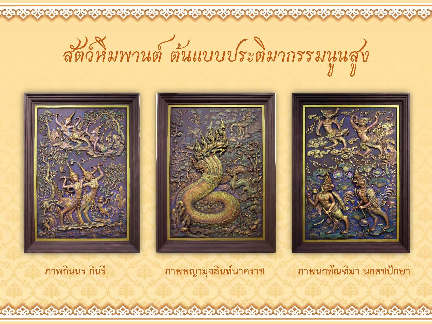 ภาพประกอบ ความรู้ทั่วไป