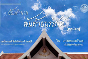 ภาพประกอบ ความรู้ทั่วไป