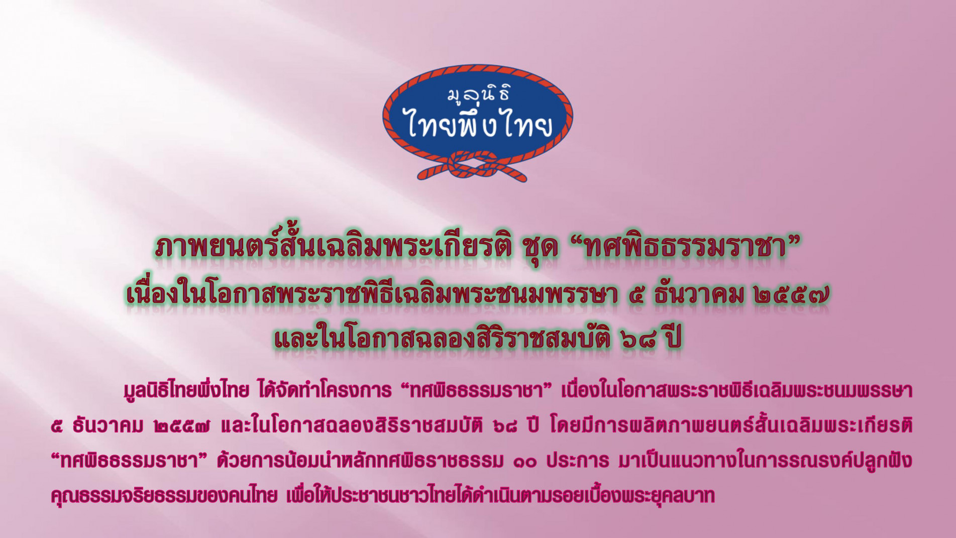 ภาพประกอบ ข่าวประชาสัมพันธ์