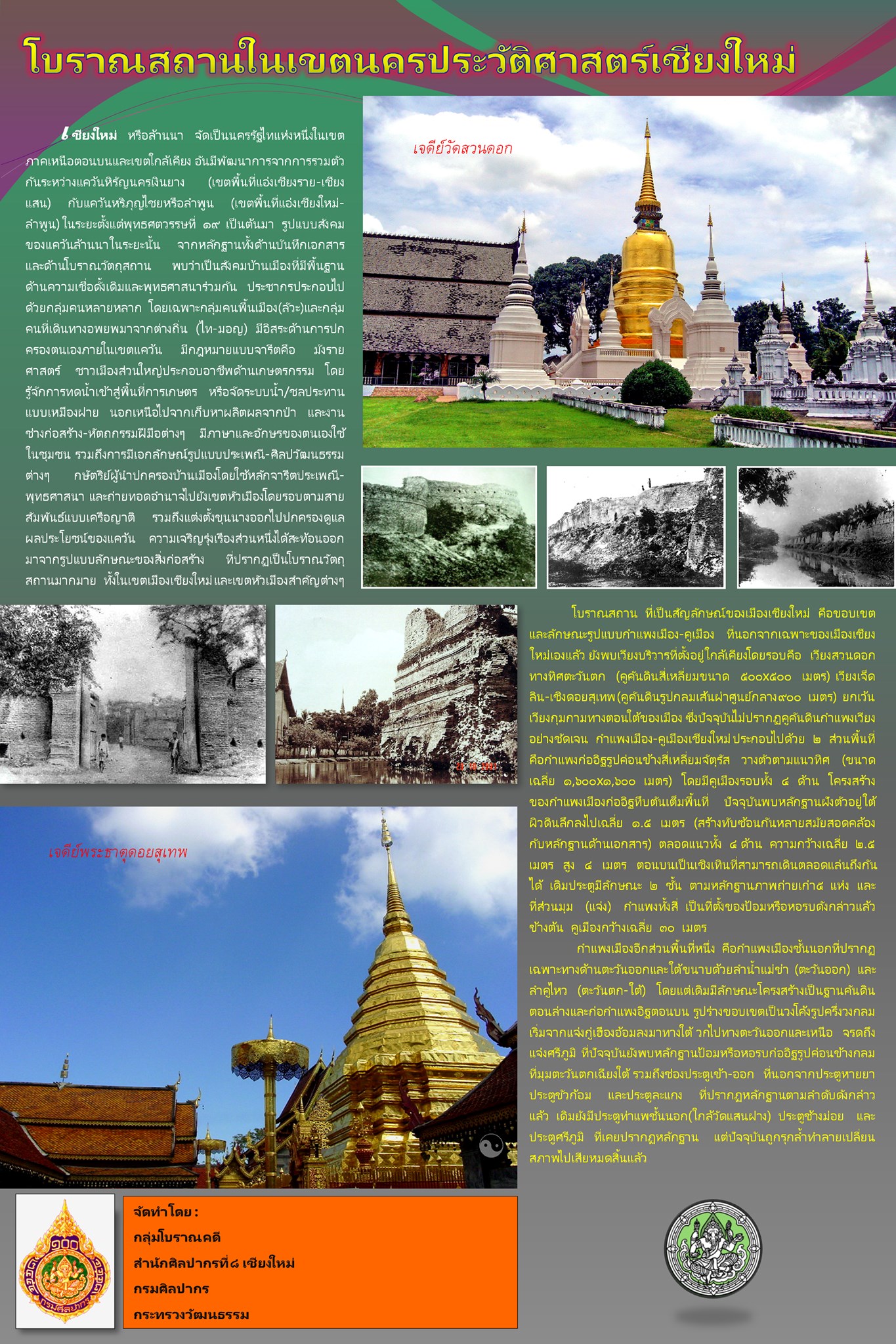 ภาพประกอบ ความรู้ทั่วไป