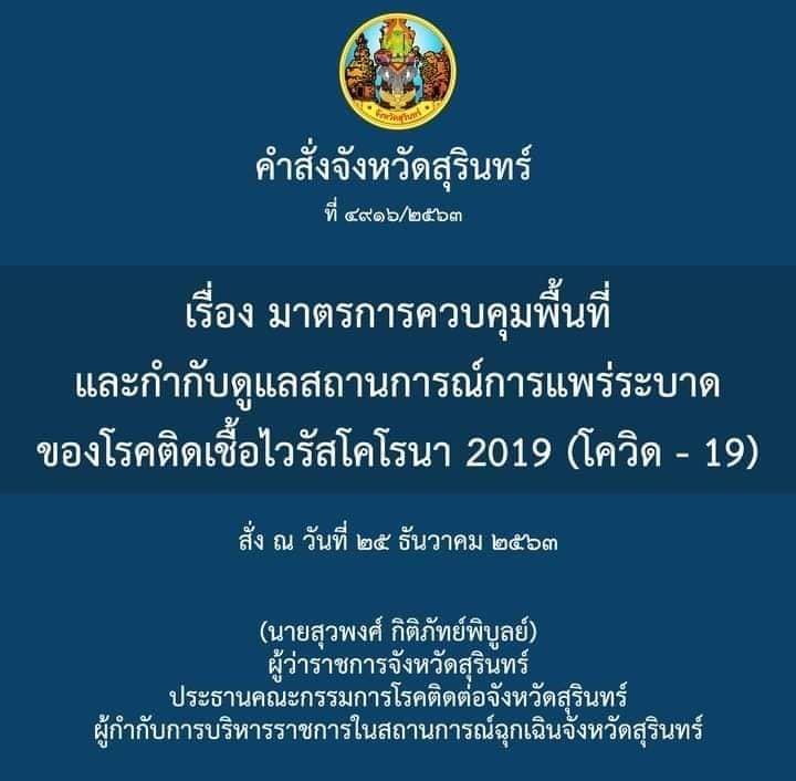 ภาพประกอบ ข่าวประชาสัมพันธ์