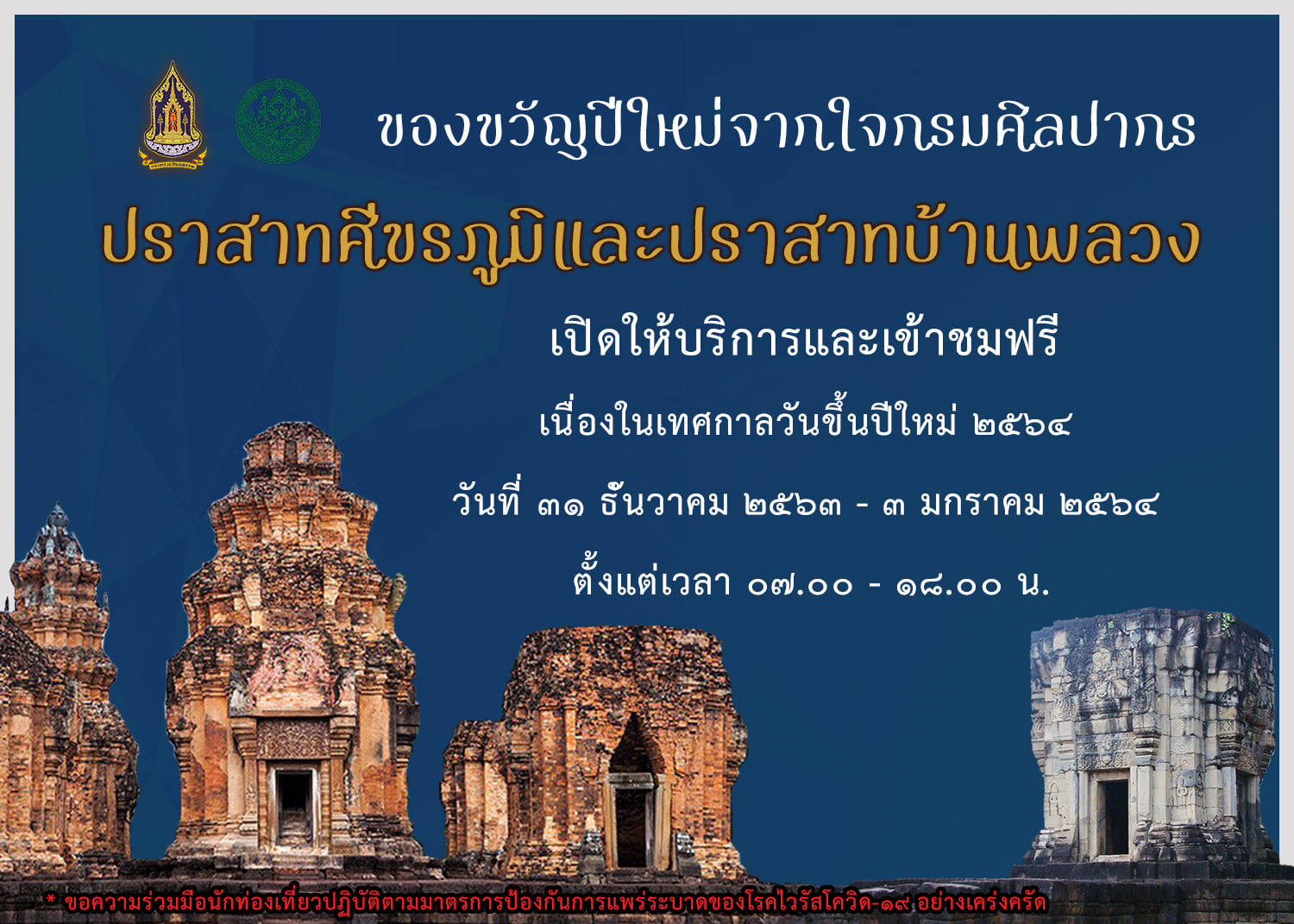 ภาพประกอบ ข่าวประชาสัมพันธ์