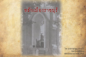 ภาพประกอบ ความรู้ทั่วไป