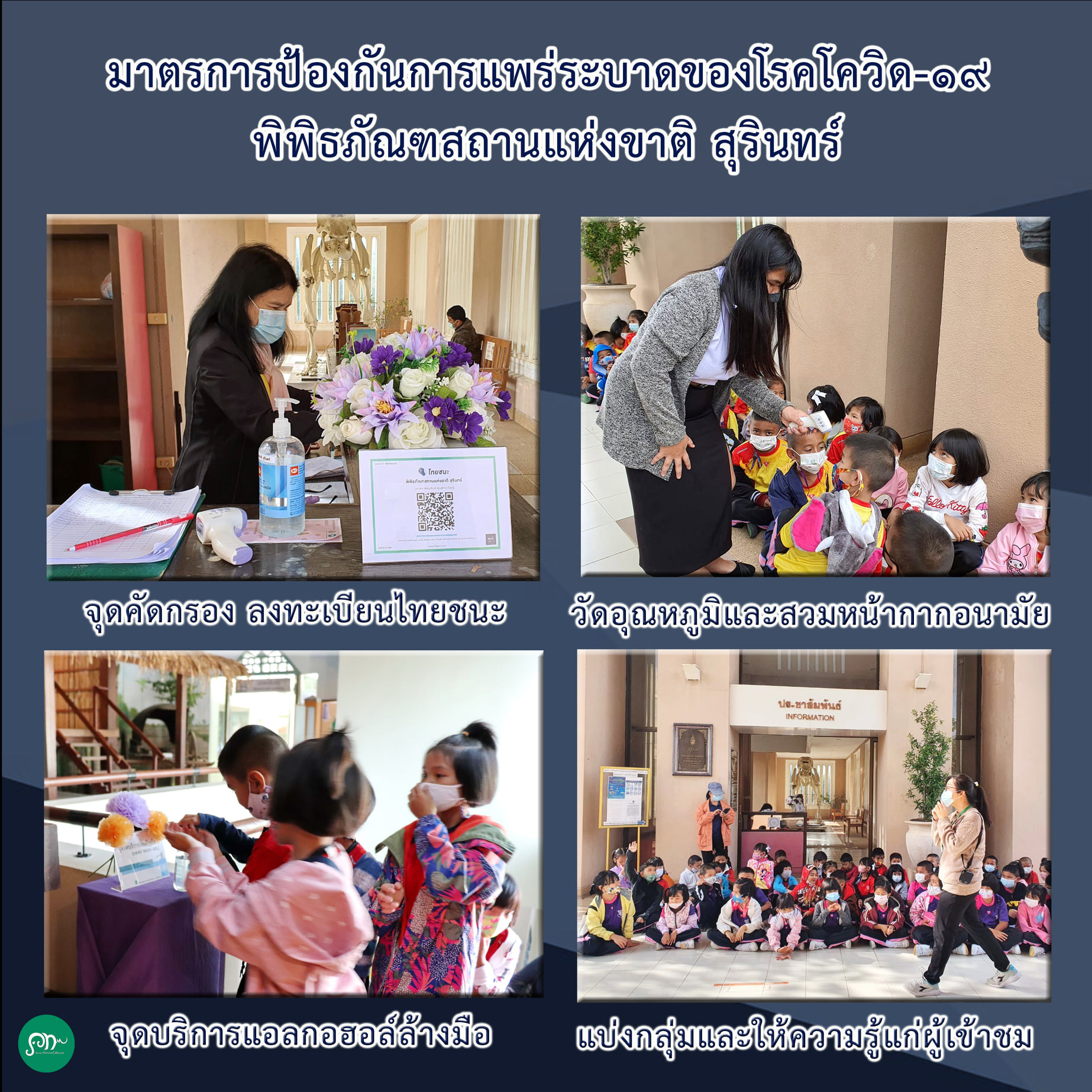 ภาพประกอบ ข่าวประชาสัมพันธ์