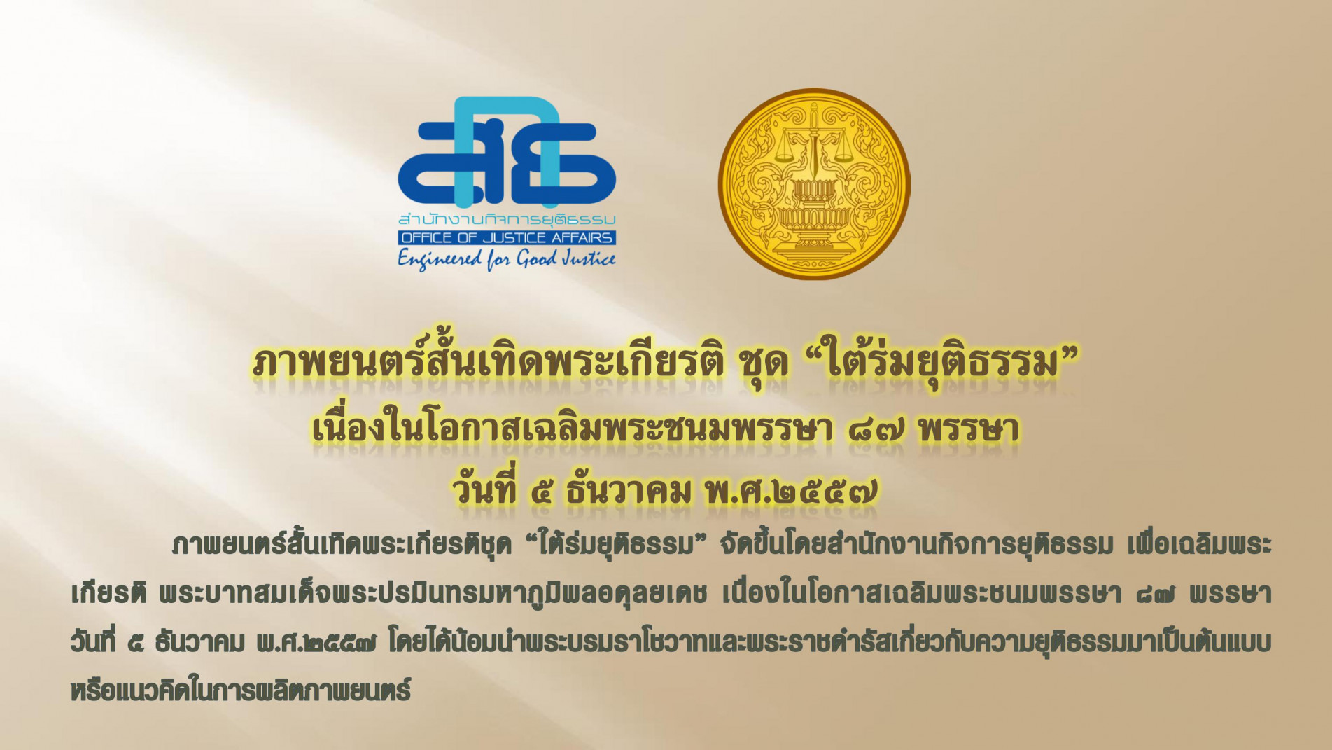 ภาพประกอบ ข่าวประชาสัมพันธ์