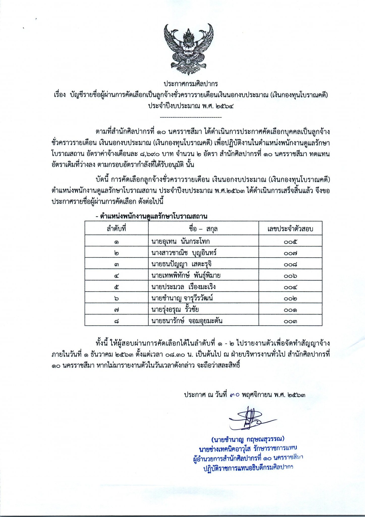 ภาพประกอบ ข่าวประชาสัมพันธ์