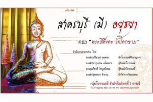 ภาพประกอบ ความรู้ทั่วไป