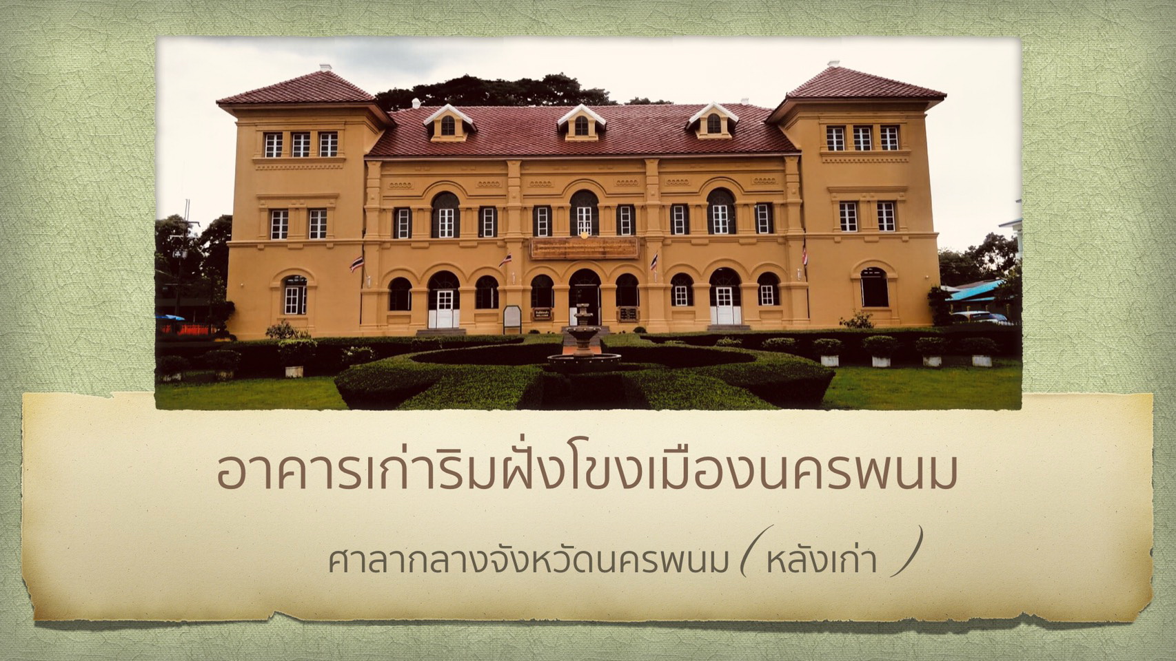 ภาพประกอบ ความรู้ทั่วไป