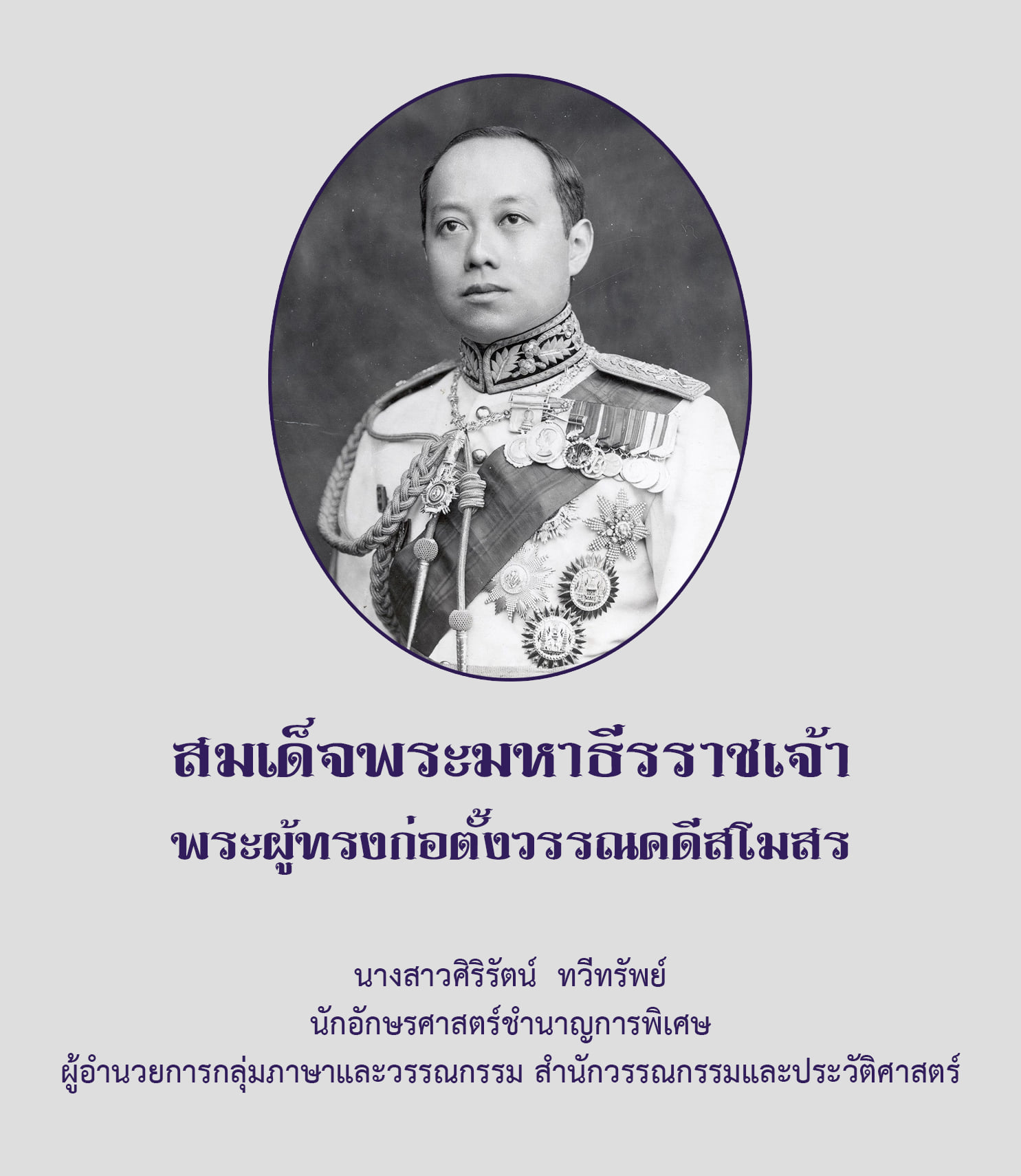 ภาพประกอบ ความรู้ทั่วไป