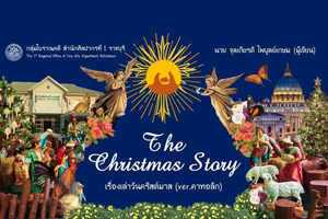 ภาพประกอบ ความรู้ทั่วไป