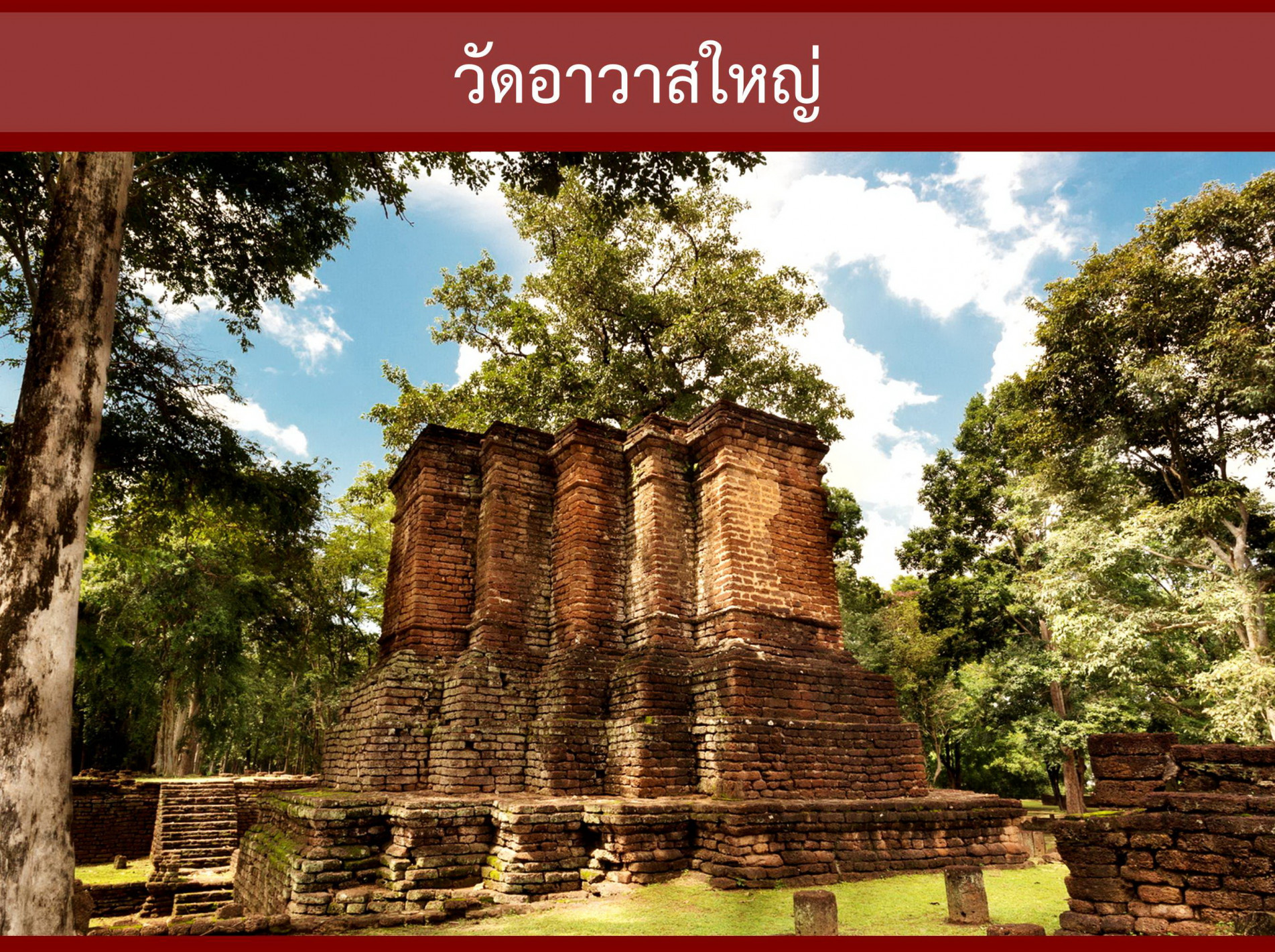 ภาพประกอบ ความรู้ทั่วไป