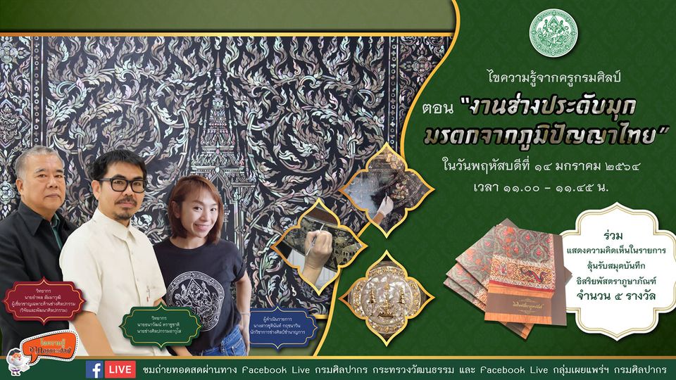 ภาพประกอบ ข่าวทั่วไป