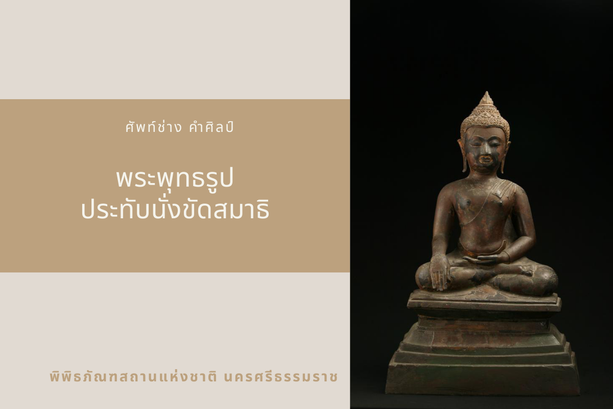 ภาพประกอบ ความรู้ทั่วไป