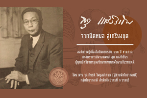 ภาพประกอบ ความรู้ทั่วไป
